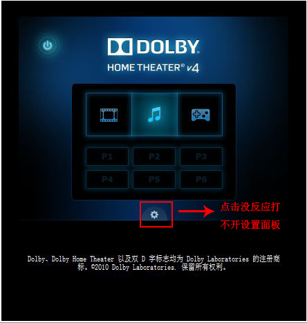 reinstall dolby home theater v4